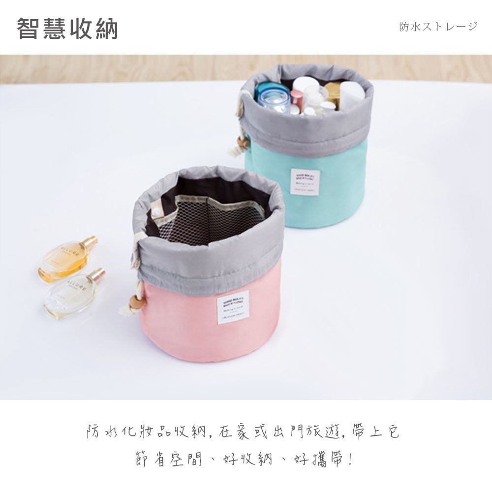 韓版創意時尚防水抽繩圓筒化妝包手提收納包旅行必備多功能圓桶洗漱包